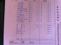 账单-西湖国宾馆·紫薇厅