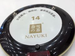 -奈雪的茶(市百一店)