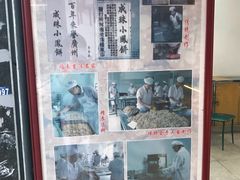 -成珠小凤饼(南华中路店)