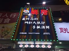 -特色酱椒鱼私房菜(黄鹤楼店)