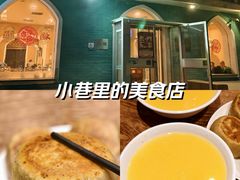 -清真吴记门钉肉饼·喜多利