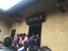 -韶山毛泽东同志故居