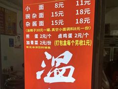 -温馨缘面庄(总店)