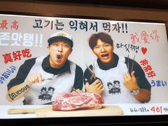 -401餐厅(弘大店)
