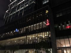 门面-夏宫中餐厅(静安香格里拉店)