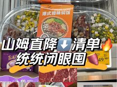 -山姆会员商店(西溪店)