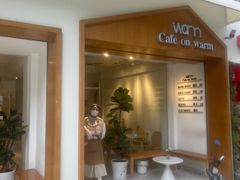 -Cafe on warm(丹霞店)