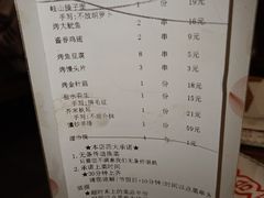 账单-六合顺