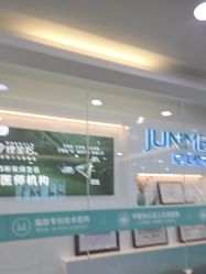 -重庆军美医疗美容医院