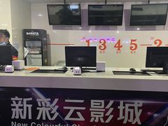 -天幕新彩云国际影城(激光巨幕店)