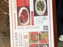 -一品诚记烤肉(大连柏威年购物中心店)