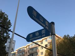 -水仙拉面(水仙街店)