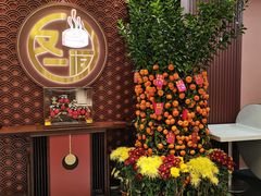 -又一间茶点轩(宝业路店)