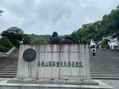 -岳麓山风景名胜区