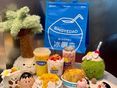 -冰椰岛椰冰(亚龙湾店)