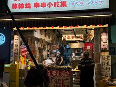 -嘉州鲜知味钵钵鸡(奎星楼店)
