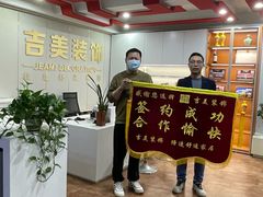-吉美装饰•方信空间(莘庄店)