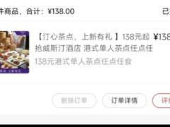 -福州天元国际威斯汀酒店·中国元素餐厅