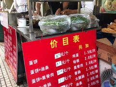 -金杨老摊头蛋饼(金口路店)
