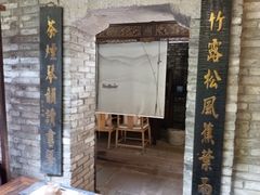 -鱼桥巷·美学川菜