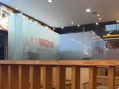 -英兰朝族饭店·英兰锅包肉(佳园路店)