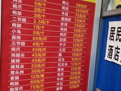 菜单-黄毛鸭脖(汉阳总店)
