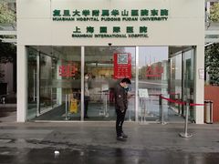 -复旦大学附属华山医院(浦东院区)
