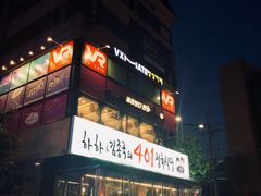 -401餐厅(弘大店)