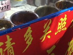 -无声臭豆腐(大井1号店)