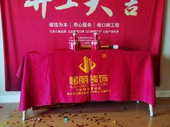 -居丽装饰空间设计(总部)