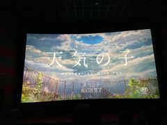 -横店电影城(苏宁广场店)