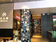 门面-大头椰·椰子鸡火锅(新梦店)