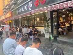 -水碾河刘老大串串香(水碾河路店)
