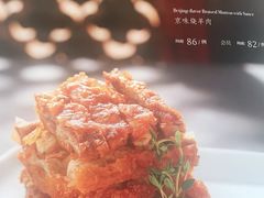 京味烧羊肉-天和晟烤鸭店(玉泉西街店)