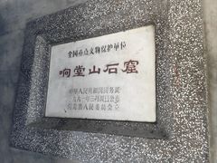 -响堂山石窟-北响堂山石窟
