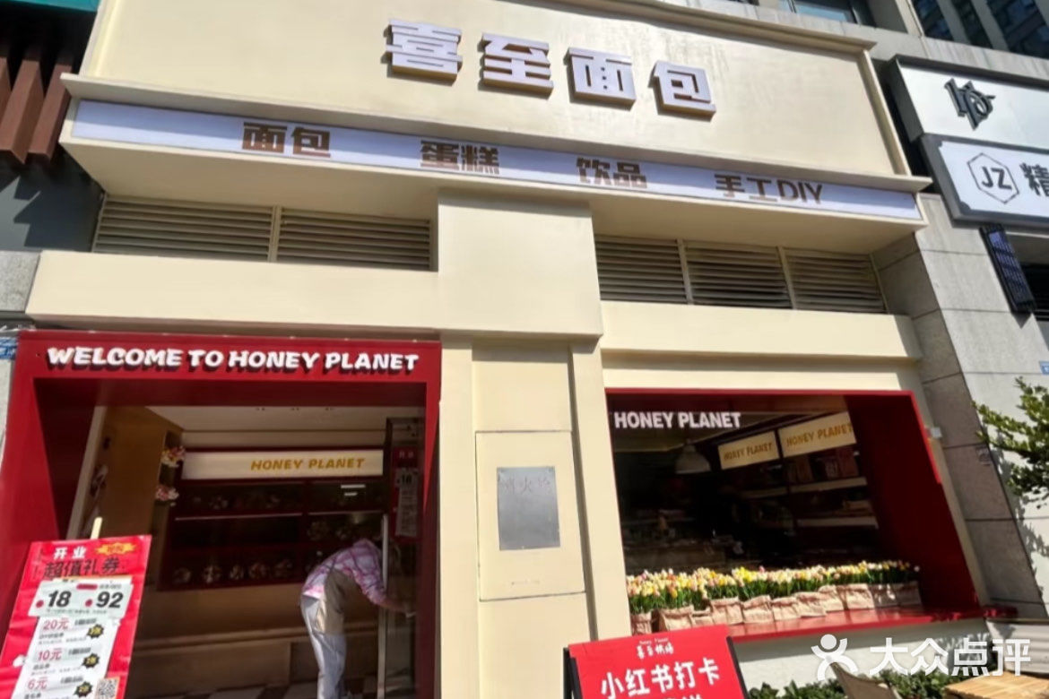 今日探店：甜点小天地