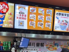 -吉野家(黑牛城道店)