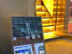 -角落低卡烘焙(正弘城店)