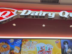 -DQ·蛋糕·冰淇淋(五棵松万达店)