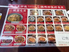 -扬二春炒饭(国庆路总店)