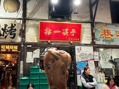 -拈一筷子·宜宾江湖菜(十一街店)