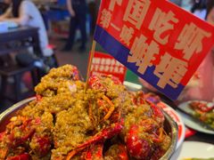 -阿财老铺·老蚌埠龙虾城(华夏总店)