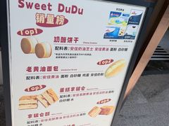 -甜嘟嘟烘焙坊(舒城路店)
