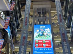 -红星美凯龙北京至尊MALL(东四环中路店)