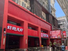 -京悦南门涮羊肉·羊蝎子火锅(田林路店)
