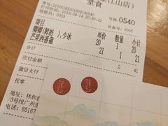 账单-茶理宜世(东方宝泰店)