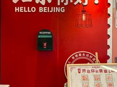 -肯德基(中关村E世界店)