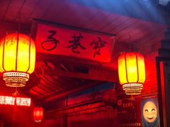 -窄巷子陕菜馆·地道陕西菜(粉巷店)