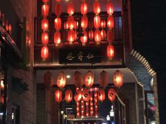 -东西巷