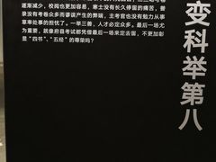 -张之洞与武汉博物馆